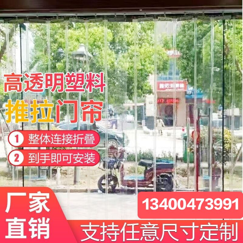 推拉折叠一体空调门帘隔断滑动门帘家商两用防风保暖pvc塑料门帘