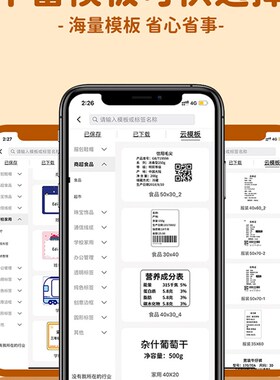 雅柯莱M220食品生产日期打码机商品说明日期打码器商用小型不干胶
