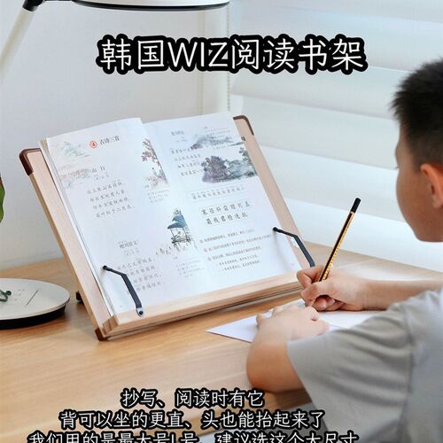 韩国WIZ阅读书架木质无异味儿童读书架平板笔记本置物架多功能