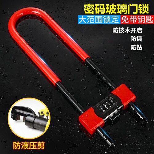 密码U型锁 密码锁U形锁 双开店铺插锁双门防剪防盗锁玻璃门锁加长