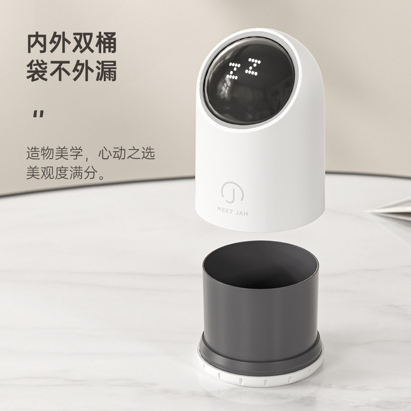 桌面垃圾桶迷你小号高颜值可爱办公室桌子专用桌上智能感应卫生桶