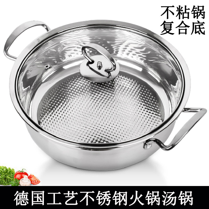 304不锈钢双耳汤锅火锅火锅盆加厚覆底锅具物理不粘锅电磁炉通用