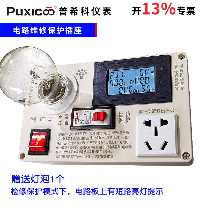 电路检修保护神器家电电磁炉充电器开关电源短路电器维修保护插座