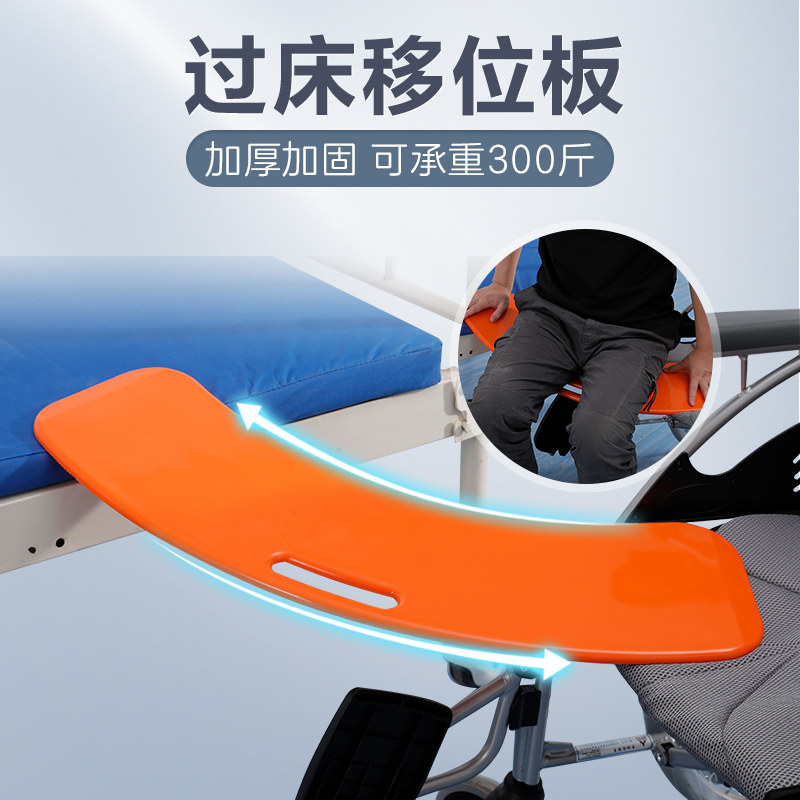 卧牀老人移位器过牀移位板子过牀神器身心障碍人士移位神器瘫痪病