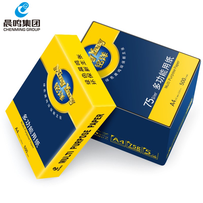 晨鸣铭洋a4复印纸75加厚打印纸学生办公用白纸草稿纸整箱加厚包邮