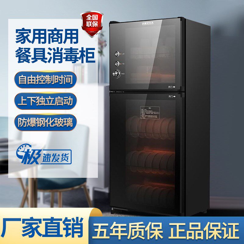 免沥水消毒柜商用餐饮具饭店家用厨房消毒碗筷台立式大容量保洁柜