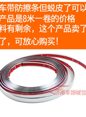 奇瑞A3亮条解决原车防擦条亮条蜕皮改装专用奇瑞包邮A3防擦条亮条