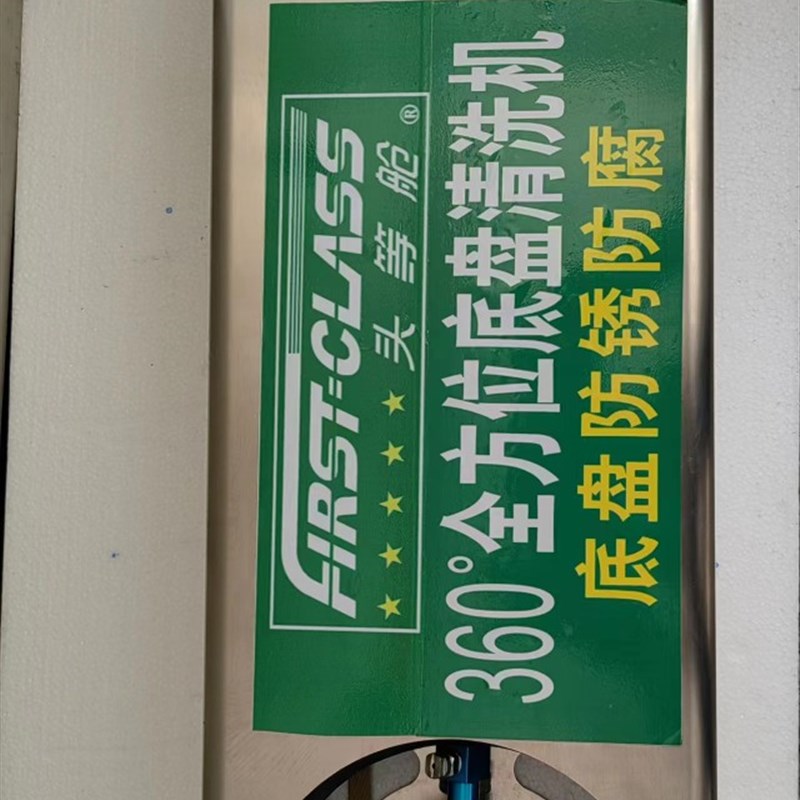 汽车底盘清洗机底部洗车机洗车设备汽车底盘清洗设备旋转喷头地喷