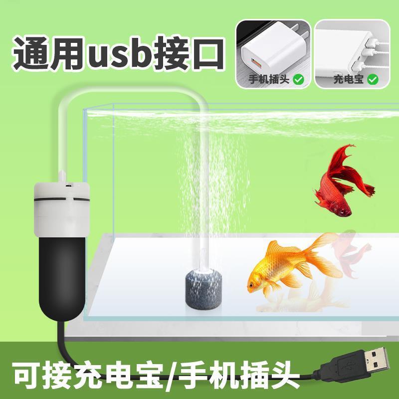 迷你小氧气泵养鱼小型鱼缸打氧泵超静音金鱼加氧供氧器无声增氧棒