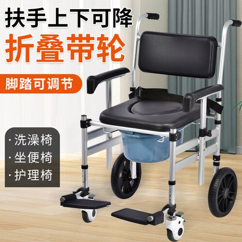可折叠沐浴椅老人用铝合金洗澡轮椅失能者沐浴座椅淋浴用便盆椅康