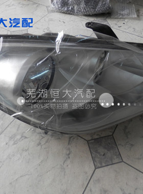 适用于奇瑞A3前大灯总成 A3前照明灯 远光灯 近光灯 分手调 电调