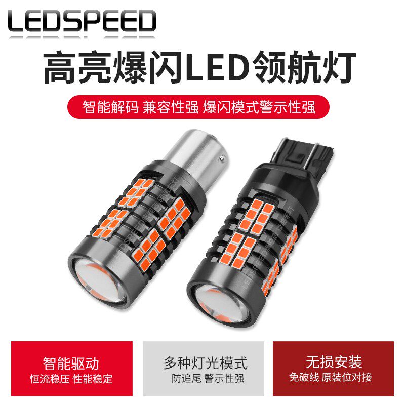 适用于博瑞 博越改装LED领航灯爆闪警示灯防追尾灯后雾灯后杠灯