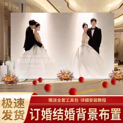 结婚迎宾留影区婚礼照片背景墙布置现场订婚宴场景装饰KT板全套