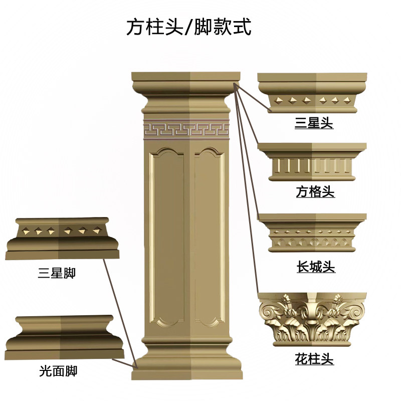 罗马柱方柱底座模具水泥制品方形柱脚柱头模型别墅阳台柱装饰造型