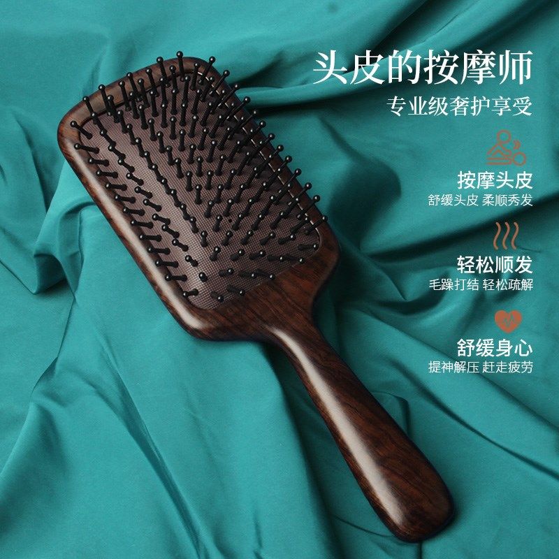 黑檀木超大版气垫梳子头部气囊按摩梳女士长卷发静电头皮经络木梳
