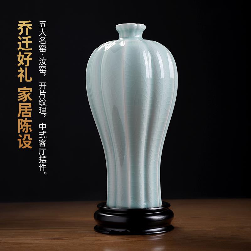 东方泥土仿古汝窑多棱梅花瓶新中式瓷器客厅博古架玄关装饰品摆件