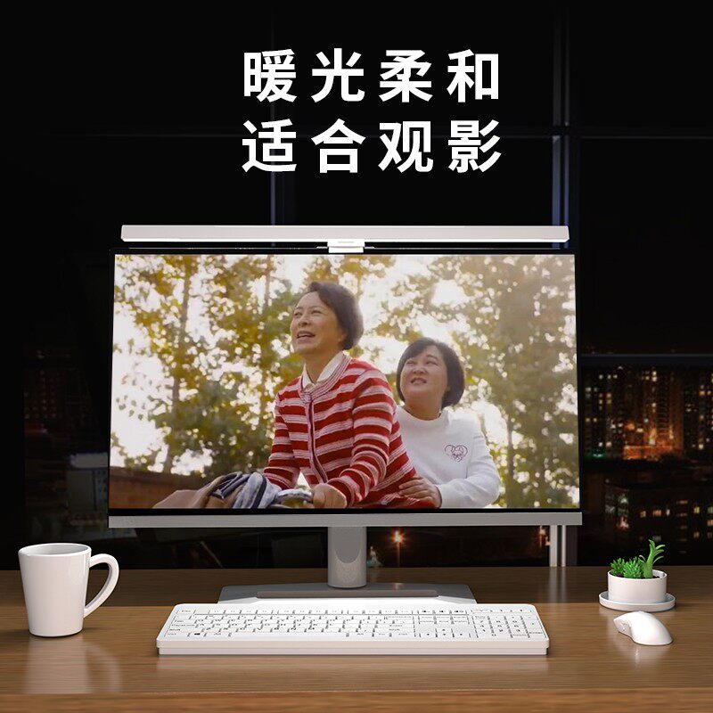 非对称显示器屏幕挂灯护眼补光led智能办公室工作卧室电脑阅读灯