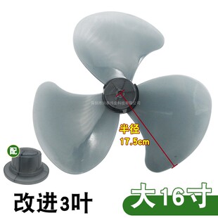 风扇叶子12/14/16/18寸落地扇台扇工业扇风叶3叶 5片 7叶8/9/15片