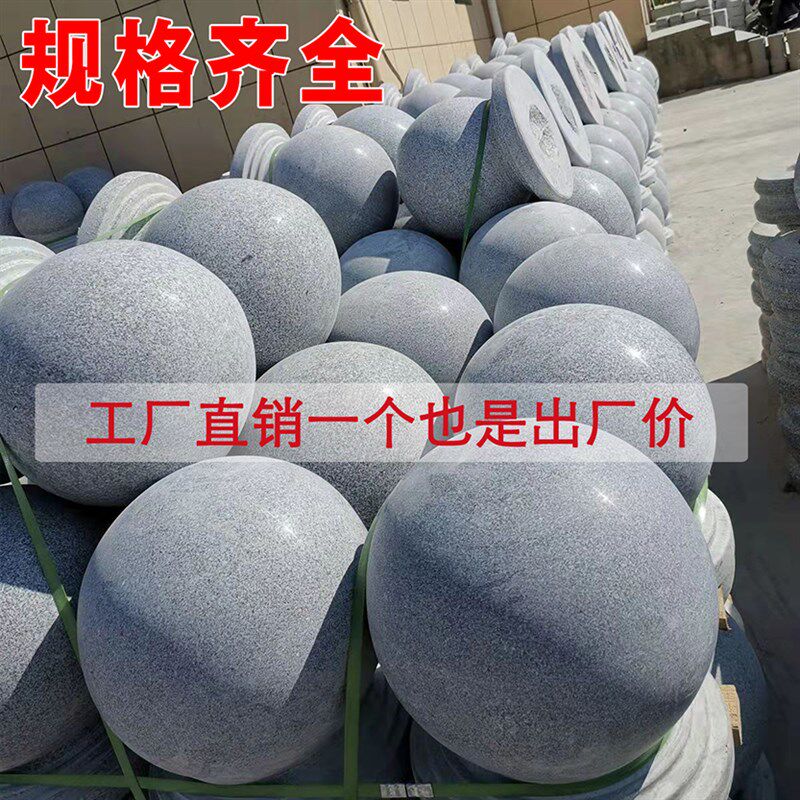 新款石头墩马路拦车挡车石交通路障石球石墩子柱头石花岗岩芝工厂