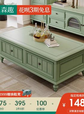森趣美式实木茶几小户型客厅家用2024新款绿色网红茶几电视柜组合