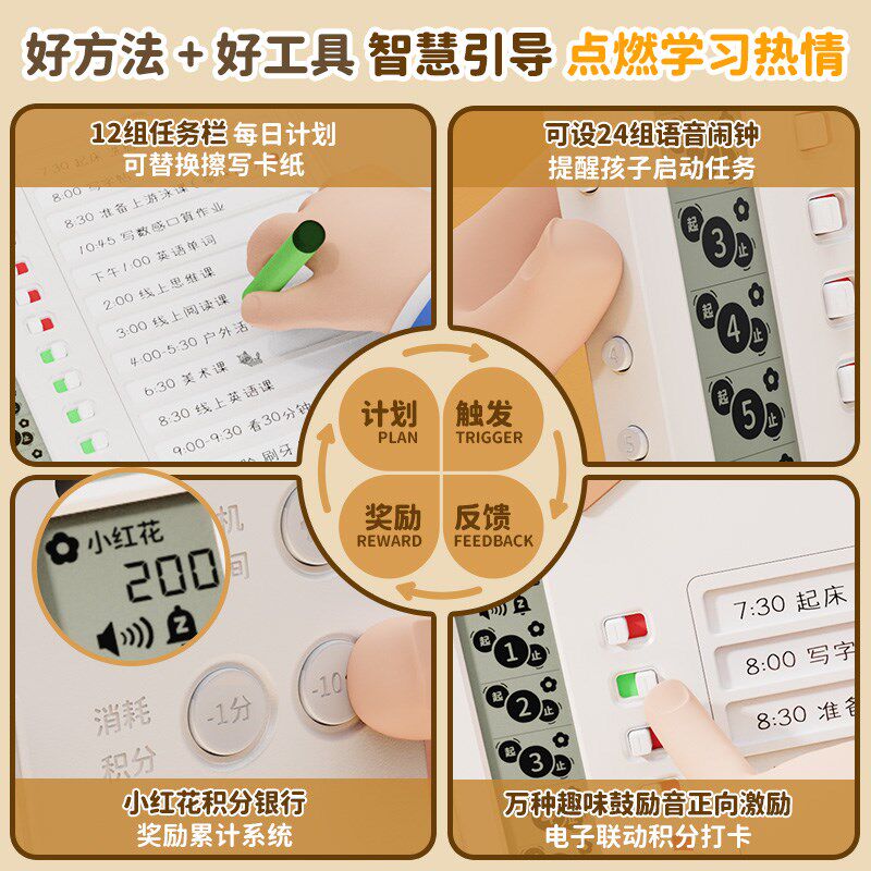 自律学习计划表打卡器语音闹钟小学生课程表儿童好习惯养成神器任