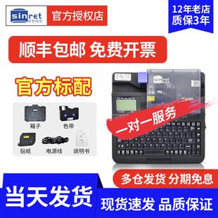 赛恩瑞德线号机T800/T900/180E/180T号码管打印机套管打号机打码