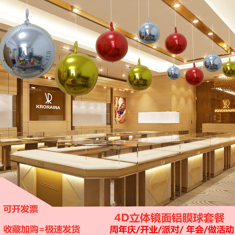 周年庆活动氛围吊顶装饰4D镜面圆形气球开业商场超市店面创意布置