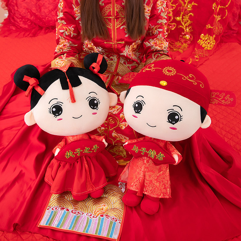 创意结婚压床娃娃一对中式毛绒公仔喜娃娃高档床头摆件婚庆用品