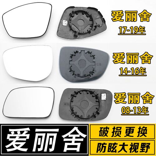 适用于雪铁龙爱丽舍倒车镜镜片老富康大视野广角防炫后视反光镜片