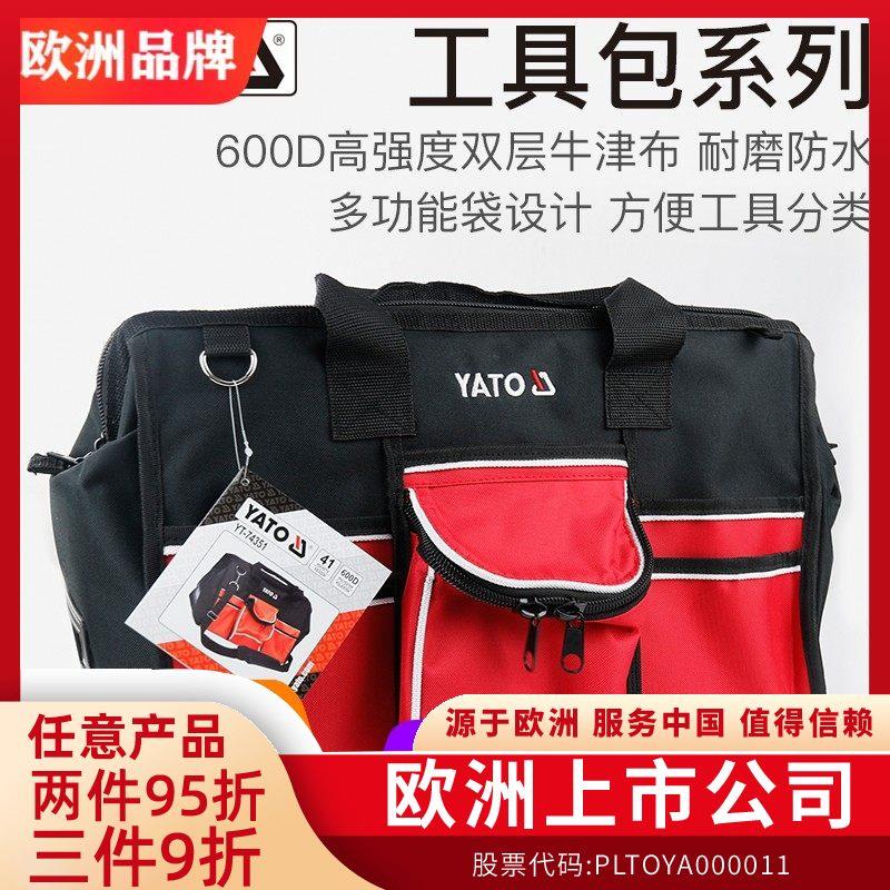 YATO工具包多功能维修帆布加厚耐磨收纳包小便携挎包大木工电工包