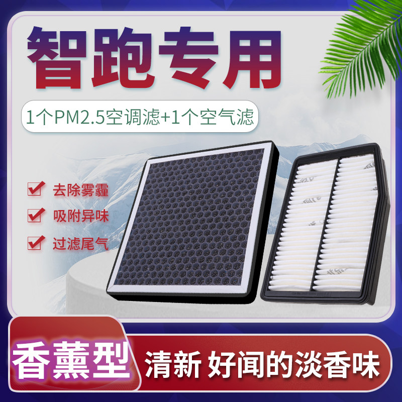 适配起亚智跑空调滤芯11-21款原厂升级空气格汽车香薰滤清器19新