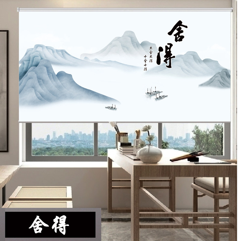 花开富贵定制风景山水墨画复古遮阳卷帘窗帘书房客厅办公室拉卷式