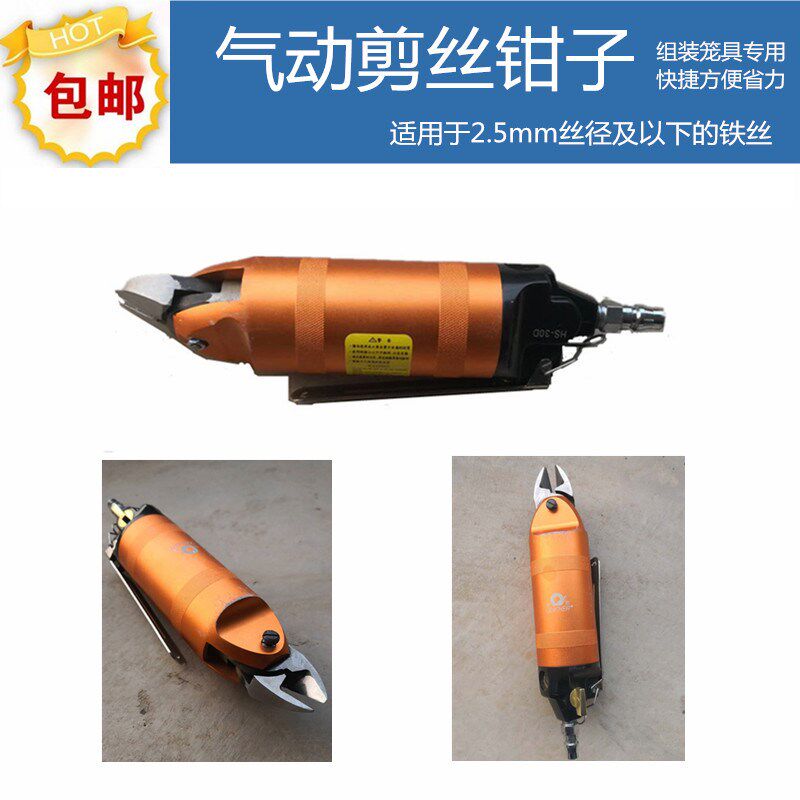 自动剪笼钳拆笼剪刀鸽笼鸟笼鹌鹑笼鸡笼兔笼组装专用气动剪丝钳子