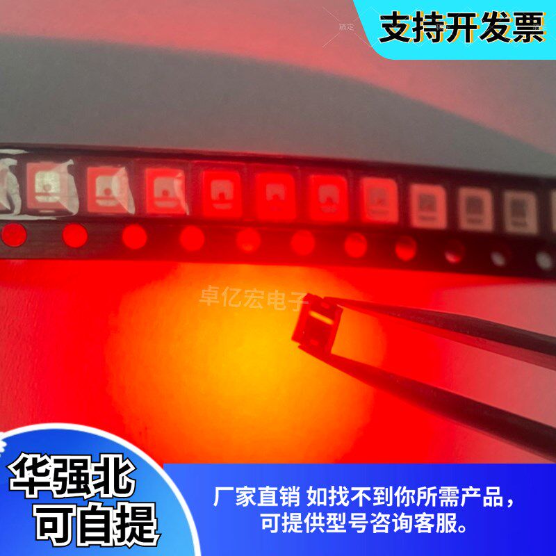 2835超高亮反极芯片红色 黄灯0.2 0.5W贴片LED灯珠发光二极管包邮