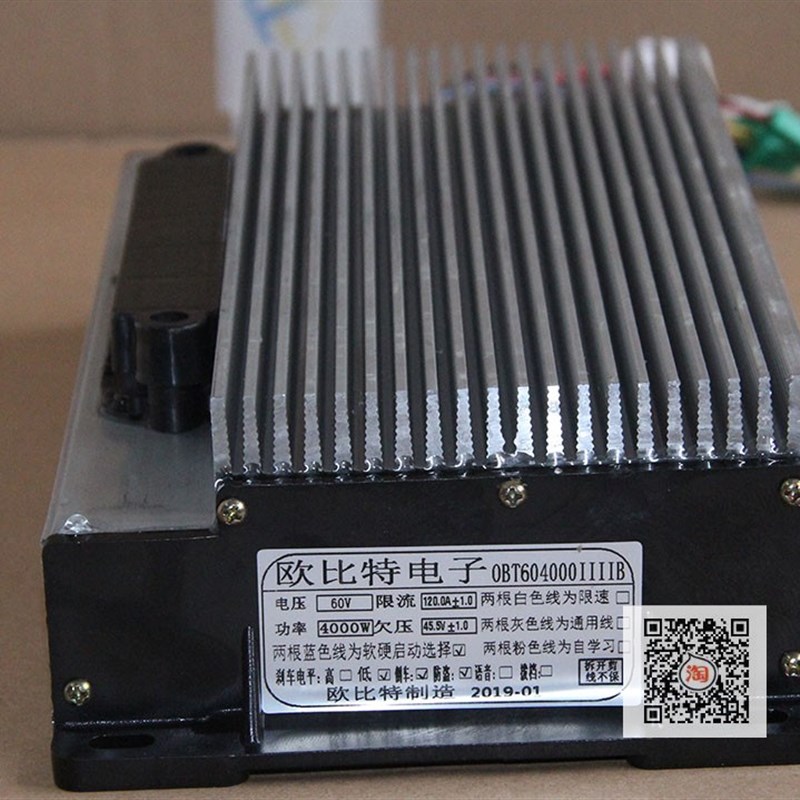 欧比特电子大功率控制器电动三轮四轮空档防水矢量正弦静音新能源