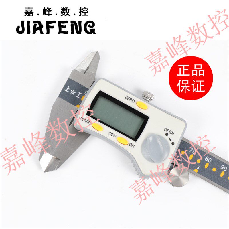 上工数显卡尺数卡电子卡尺原点不锈钢卡尺0.01 0-150 0-200 0-300
