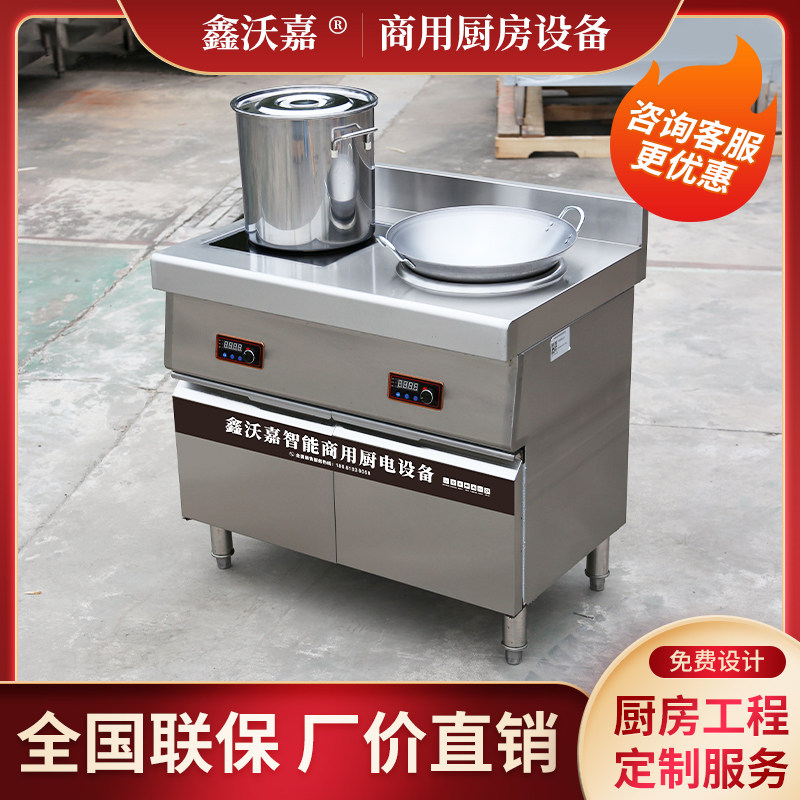 鑫沃嘉商用电磁炉5000w双灶平凹组合灶大功率平面凹锅一体电磁灶