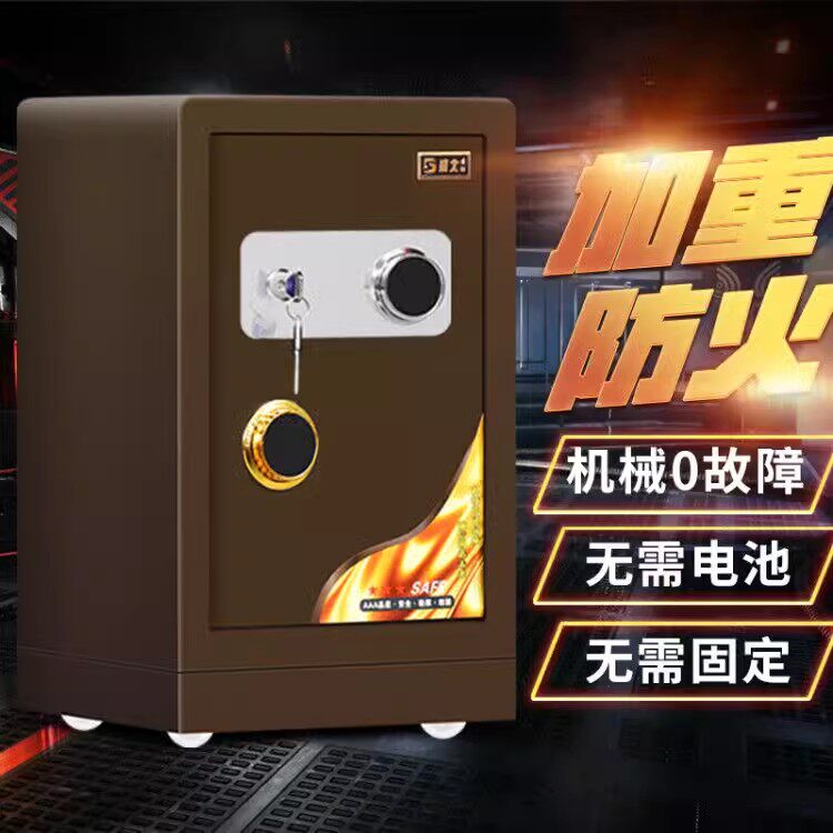 保险箱机械锁家用办公床头衣柜内老式重型防火保险柜全钢保管夹万