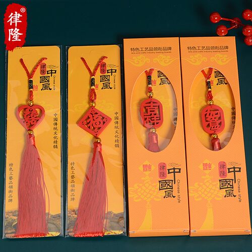 律隆木质吉祥中国结小挂件元旦福字流苏装饰春节客厅挂饰新年礼品