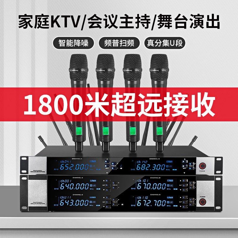 真分集一拖二拖四无线话筒防啸叫八天线接收高保真会议演出麦克风