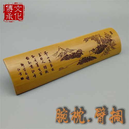 书法臂搁 腕枕笔搁臂托臂毛笔抄经专用留青竹刻竹片文玩文房用品