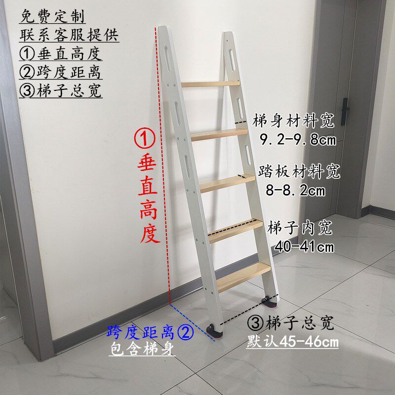 家用室内纯白色小木梯子学生宿舍双层上下铺床改造实木质爬梯单卖