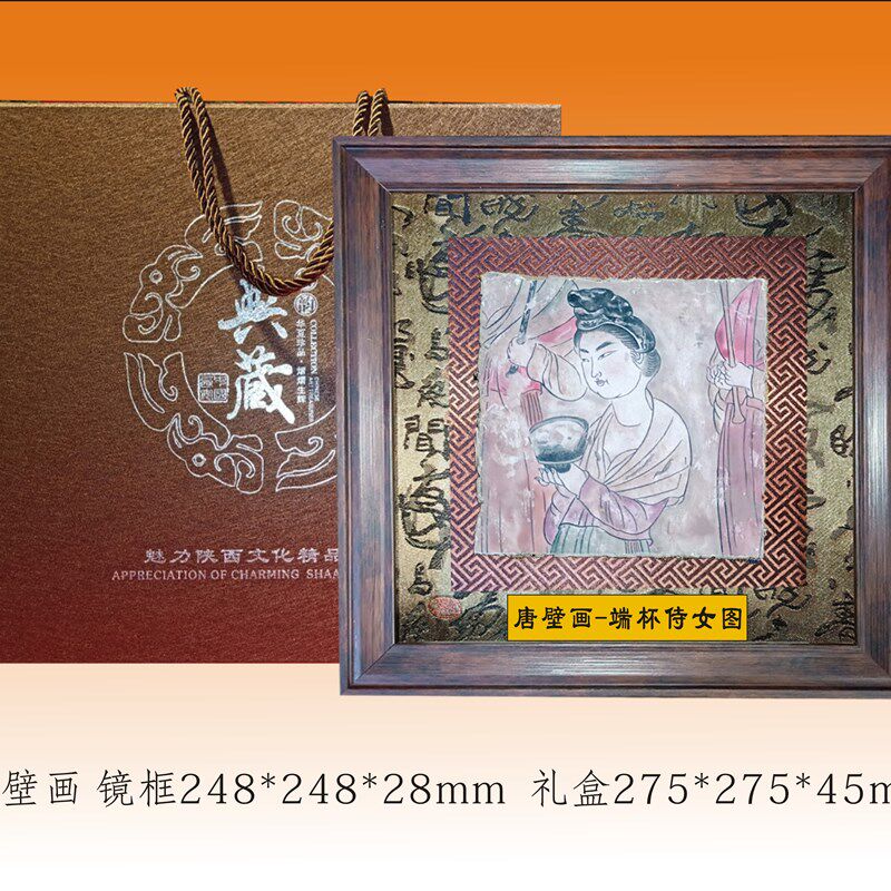 陕西特色礼品 唐壁画 商务办公会议纪念馈赠亲友中国风送老外包邮