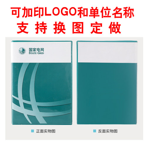 国家电网国网绿档案盒PVCPP塑料硬纸板文件资料盒电力供电定制