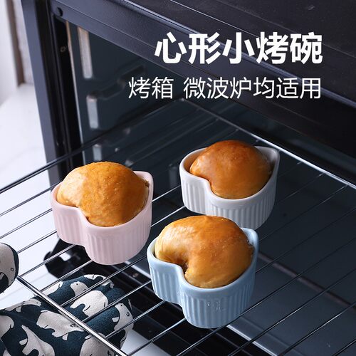 烤箱碗布丁碗陶瓷烘焙专用碗家用舒芙蕾烤碗耐高温甜品碗可爱小碗