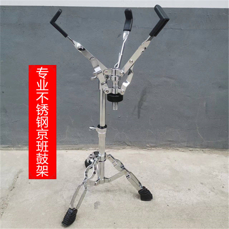 加厚钢板板鼓架 专业黑色演出京班鼓架子 可折叠板鼓架 乐器支架图片