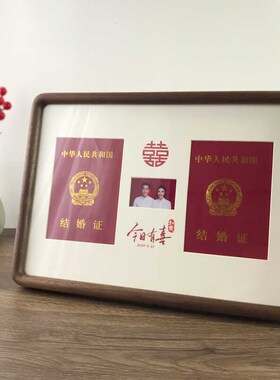 结婚证相框创意婚庆礼品婚礼婚房布置装饰摆件结婚礼物送新娘摆台