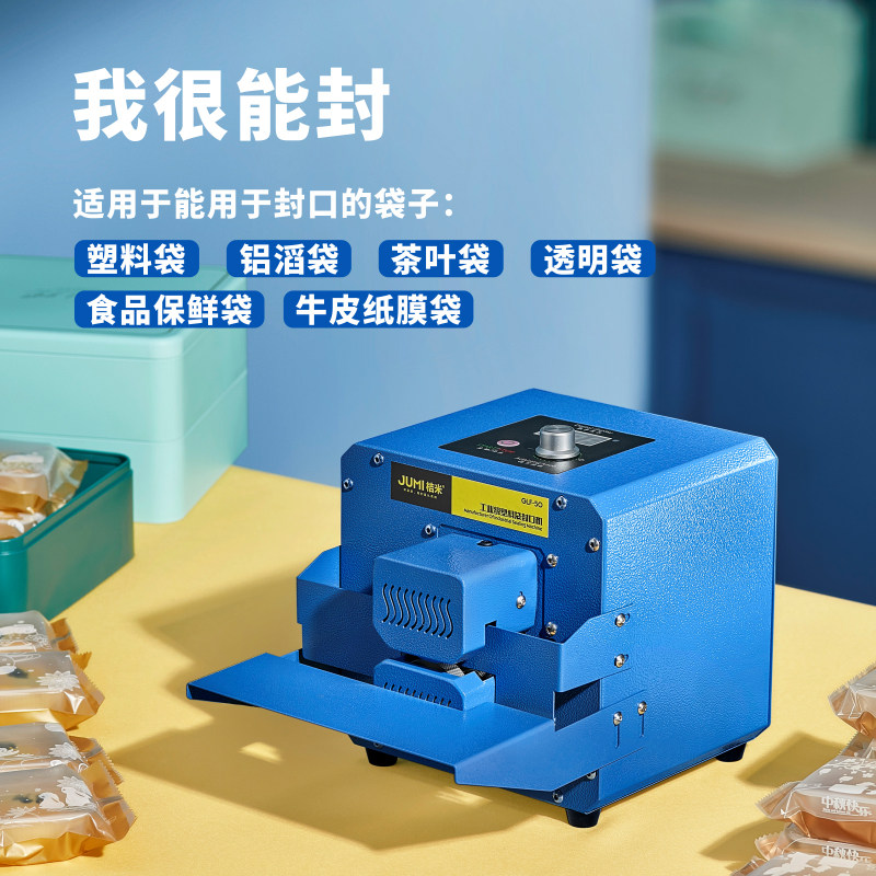 桔米塑料袋封口机小型全自动连续封袋机牛轧糖铝箔蛋黄酥月饼包装