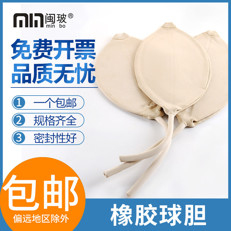 橡胶球胆 乳胶球胆 5号7号 实验室/工业用收集气体取样球胆