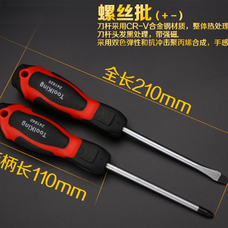 拓进21件五金工具套装组合家用手动电工专用维修多功能工具箱大全